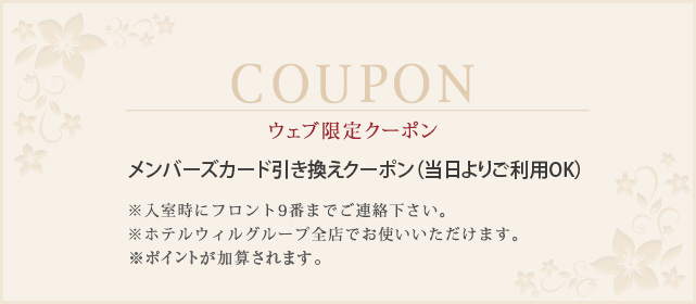 coupon